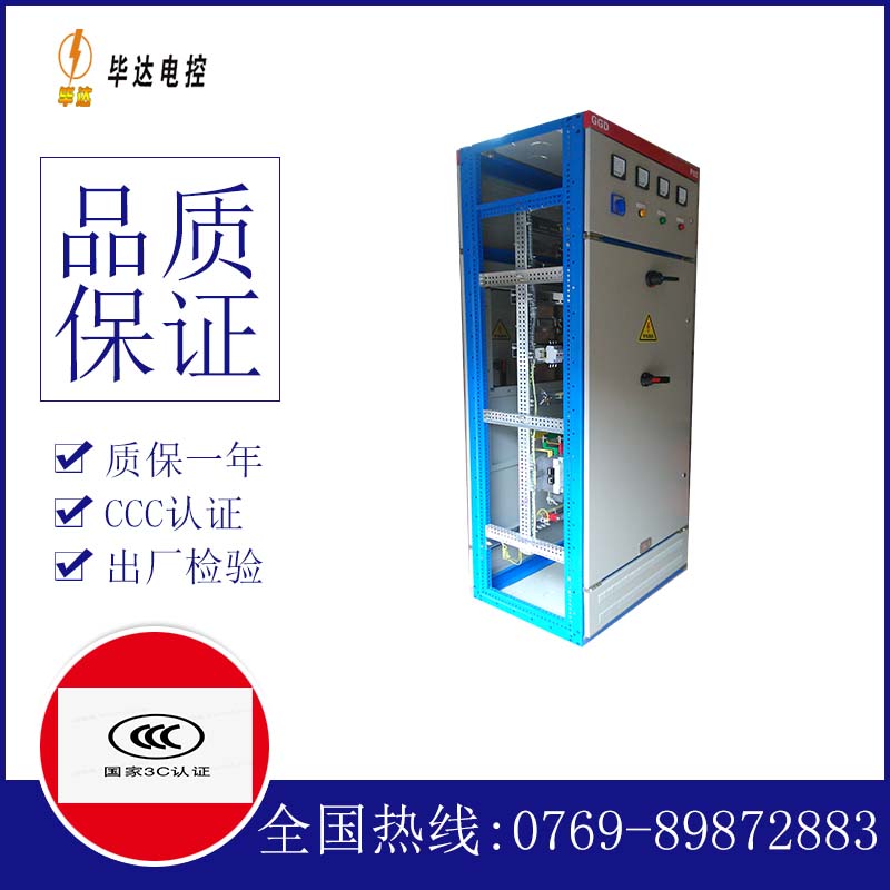 全州GGD固定式开关柜