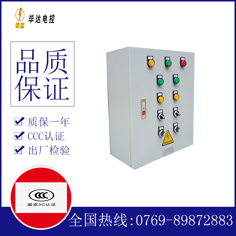 全州电控箱